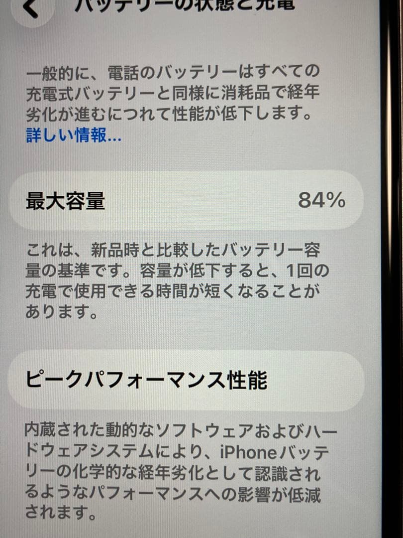 ★美品★iPhone SE 128GB　SIMフリー