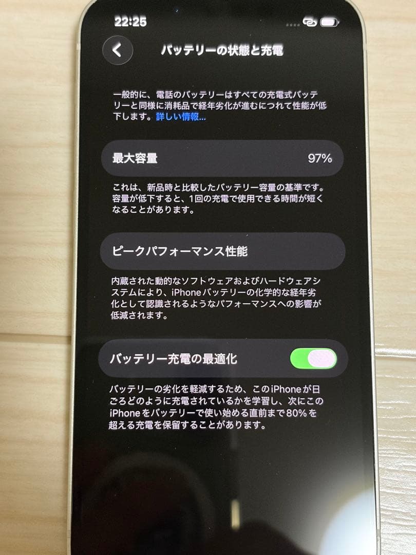 Apple iPhone 13mini 本体 バッテリー97%