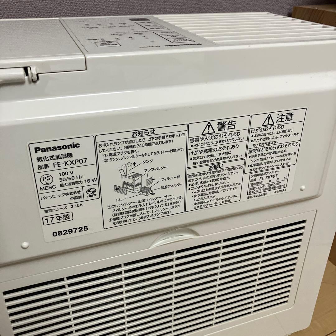 【フィルター美品】Panasonic ナノイー加湿器 FE-KXP07