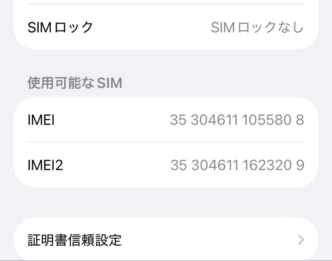 【SIMフリー】iPhone 12 ホワイト 64GB ・バッテリー75%
