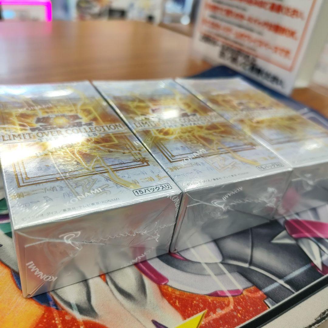 遊戯王リミットオーバーコレクション　ライバルズ