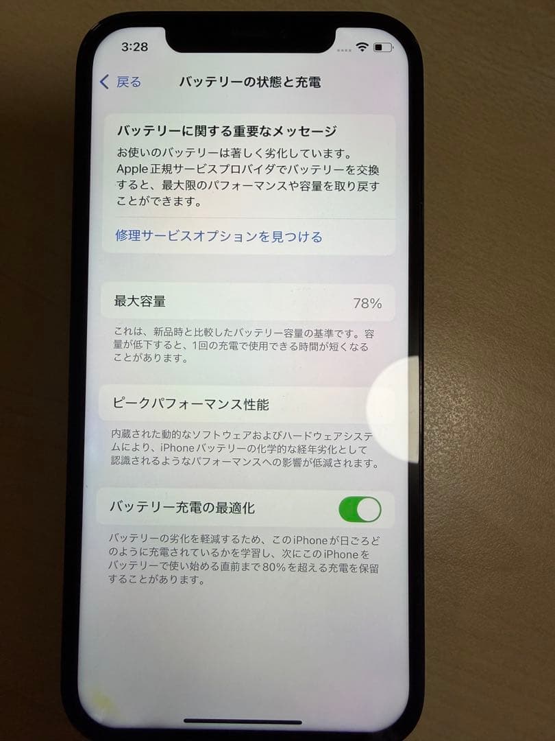 Apple iPhone 12 Pro パシフィックブルー
