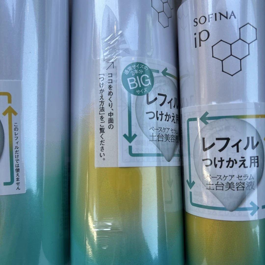 SOFINA ip 3本セット