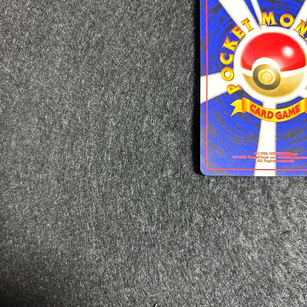 【完美品】裏GR団のミュウツー GB2 プロモ 旧裏 ポケモンカード