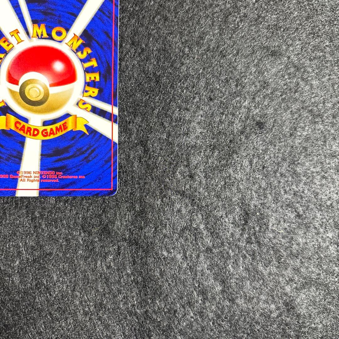 【完美品】裏GR団のミュウツー GB2 プロモ 旧裏 ポケモンカード