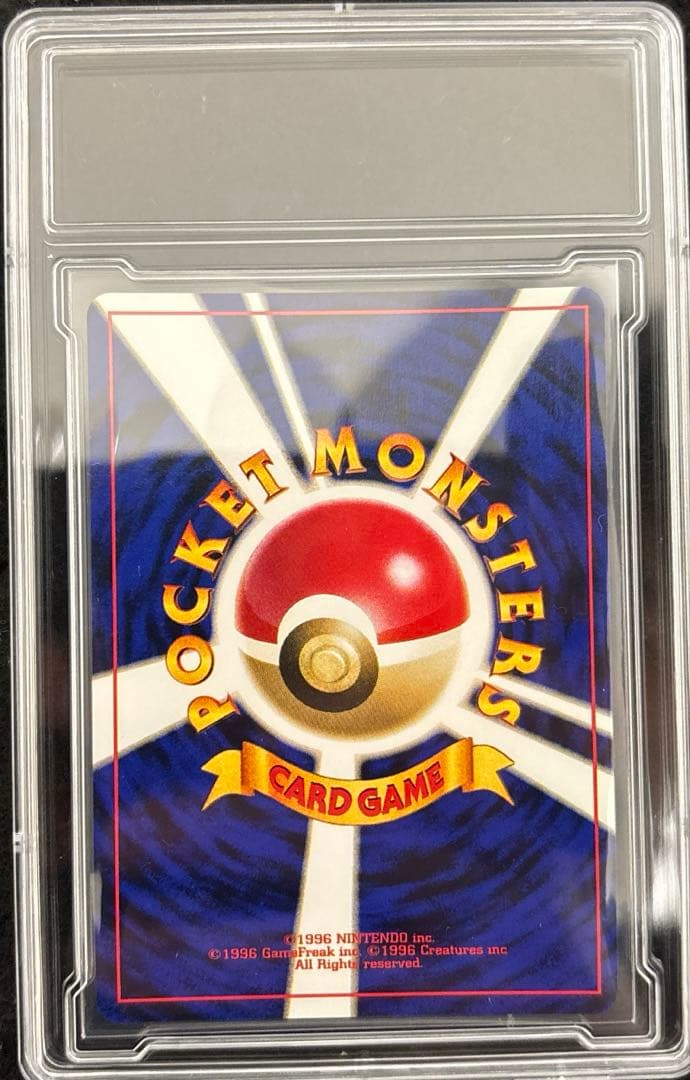 【完美品】裏GR団のミュウツー GB2 プロモ 旧裏 ポケモンカード