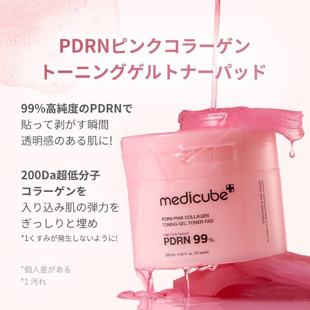 medicube メディキューブAGE-R BOOSTERPDRNピンクアンプル