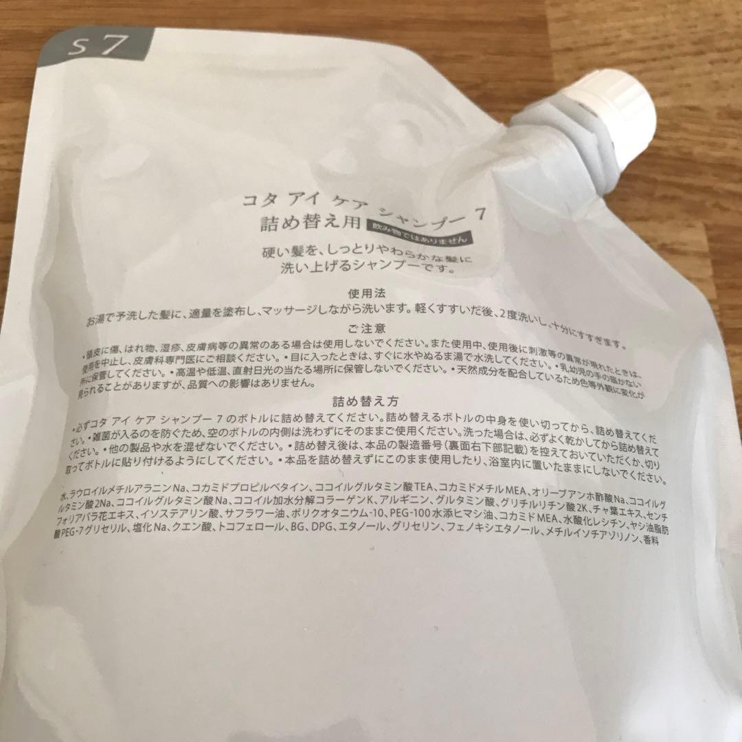 COTA i CARE コタ アイケアシャンプー 7番 詰め替え用 750mL