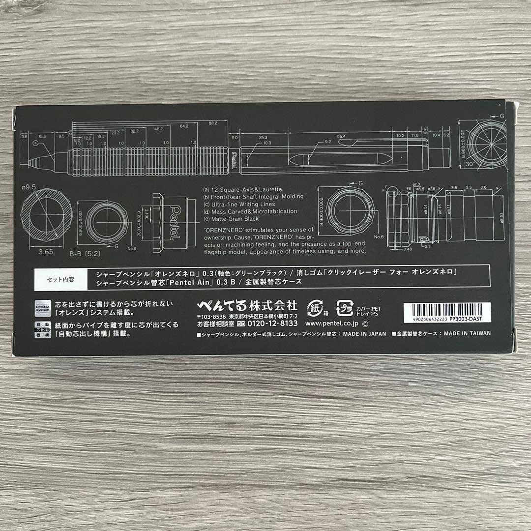 ORENZNERO オレンズネロ 0.3 限定色 グリーンブラック