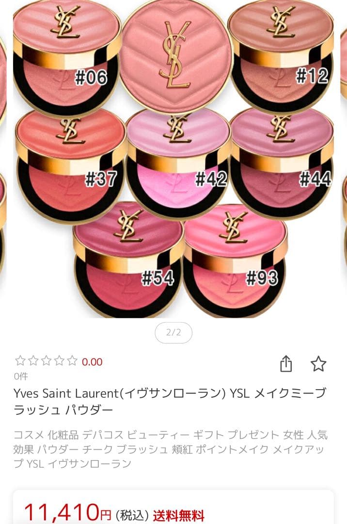 YSL メイクアップパウダー S 42