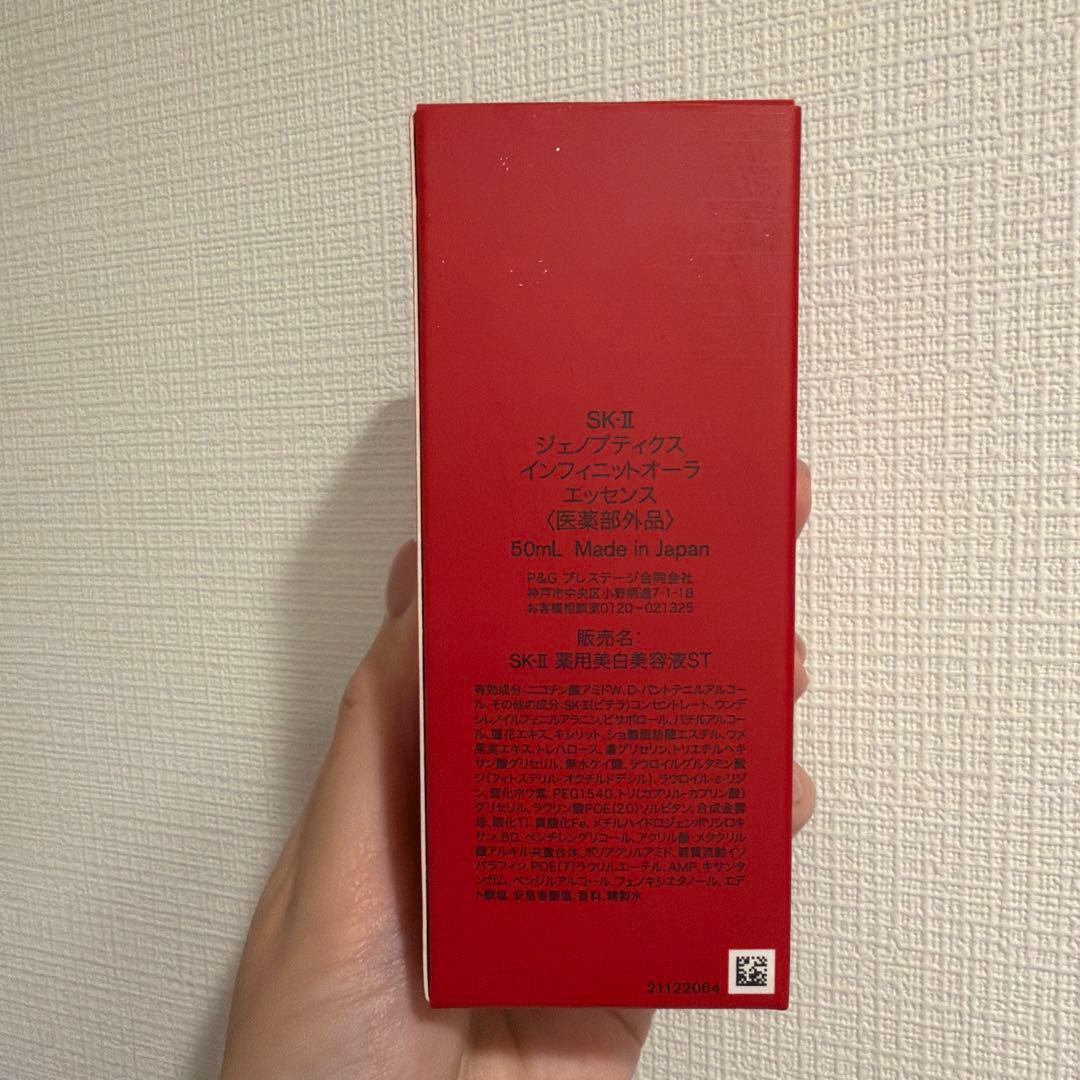 美容液 SK-II GENOPTICS INFINITIAURA ESSENCE50ml