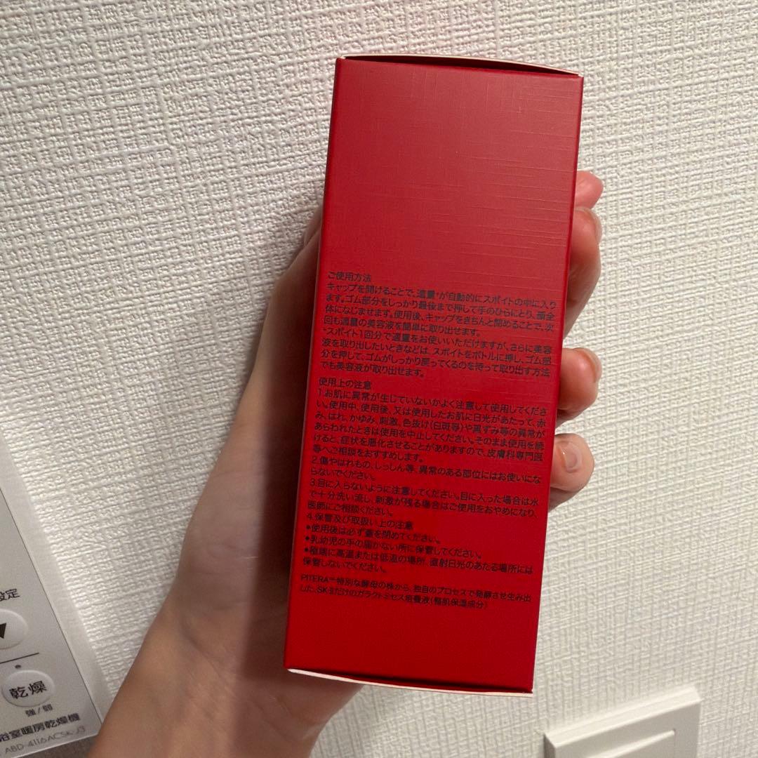 美容液 SK-II GENOPTICS INFINITIAURA ESSENCE50ml