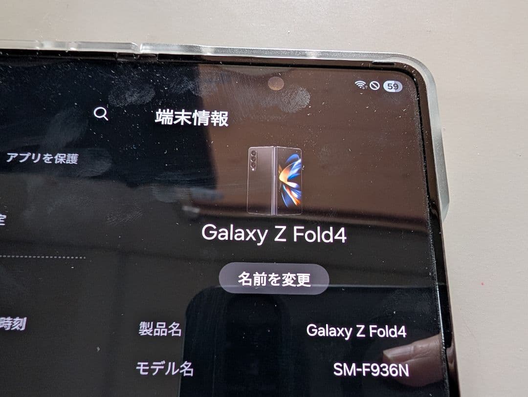 Galaxy Z Fold4 本体　訳あり　ジャンク品