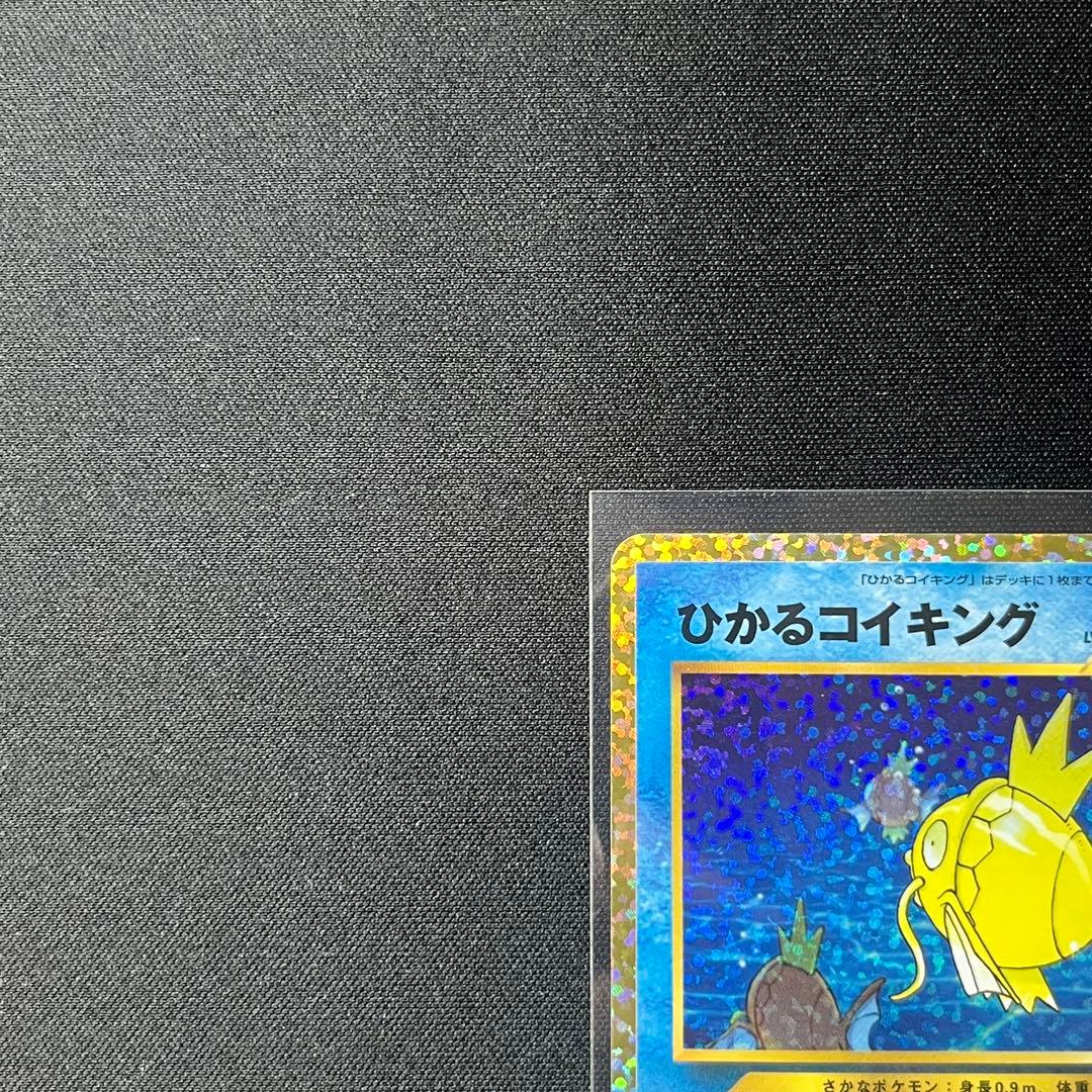 ひかるコイキング プロモカードパック 25th S8a-P 010/025