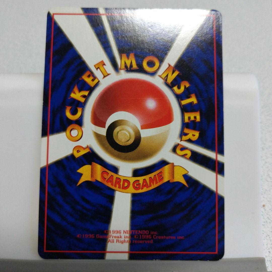 旧裏ポケカ　ファイヤー サンダー　２枚セット　拡張シート