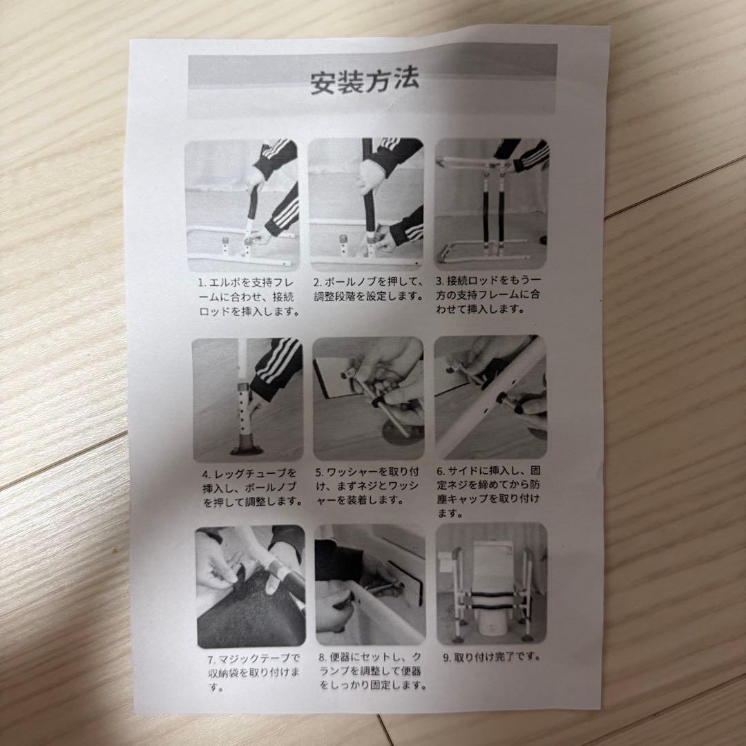 トイレ手すり❣️介護用 高さと幅多段階調整可 トイレ用アーム 補助手すり 置き型
