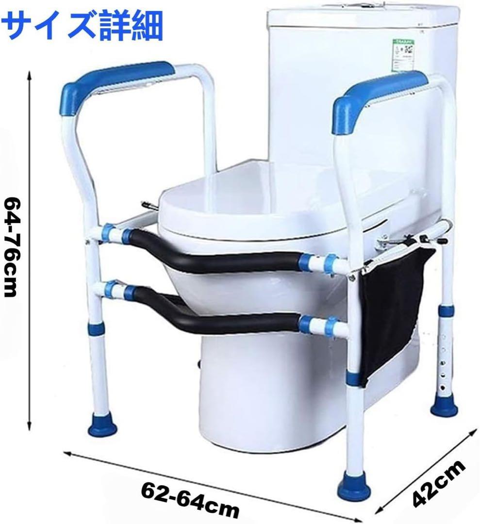 トイレ手すり❣️介護用 高さと幅多段階調整可 トイレ用アーム 補助手すり 置き型
