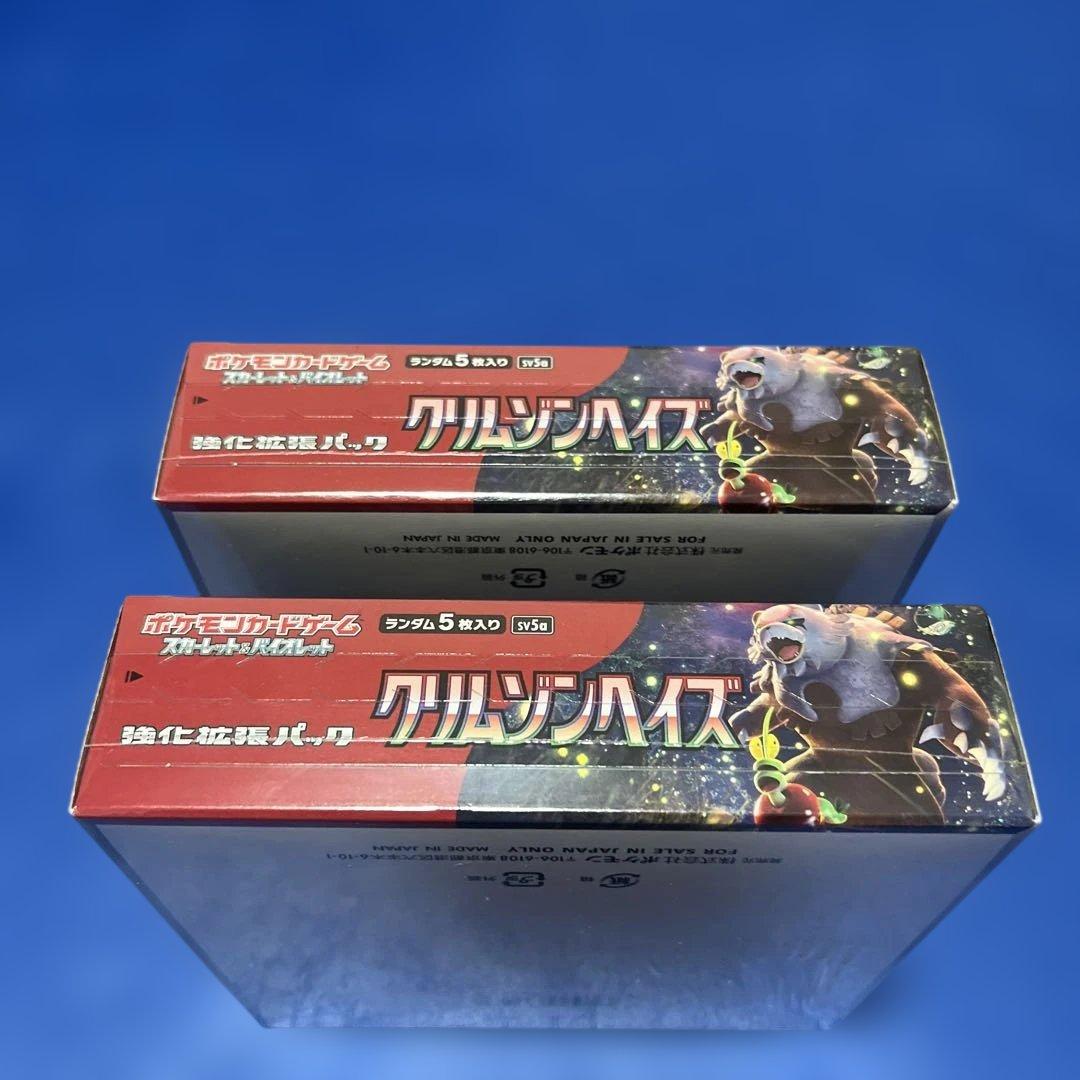 クリムゾンヘイズ　2BOX シュリンク付き