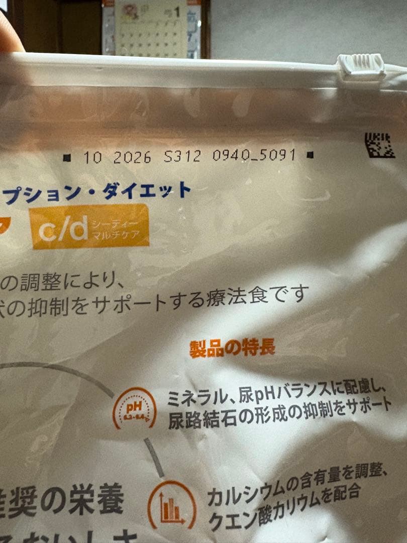 Hill's c/d 尿ケア 4kg