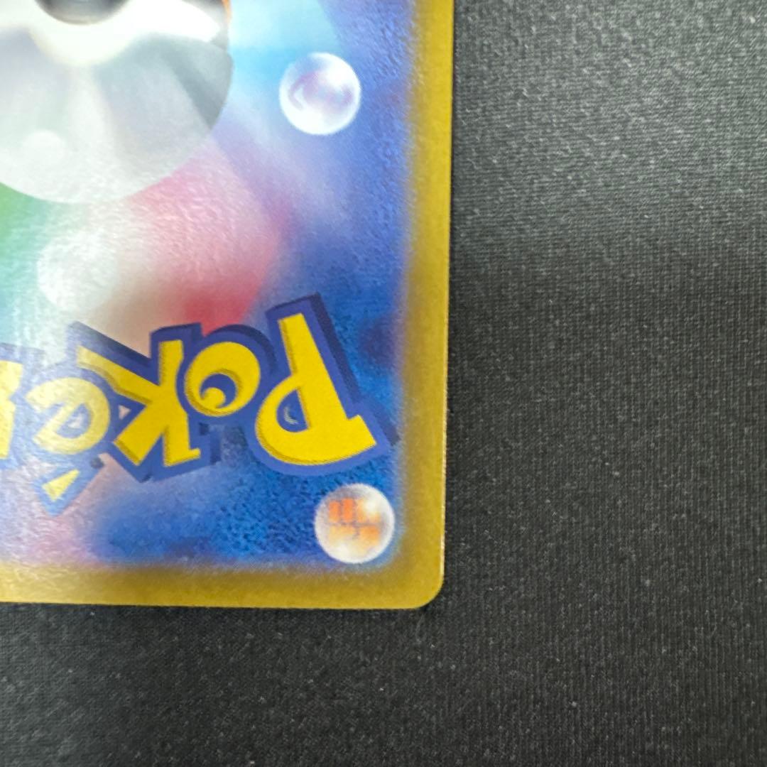 ポケモンカード　ピカチュウ S sv4a 236/190