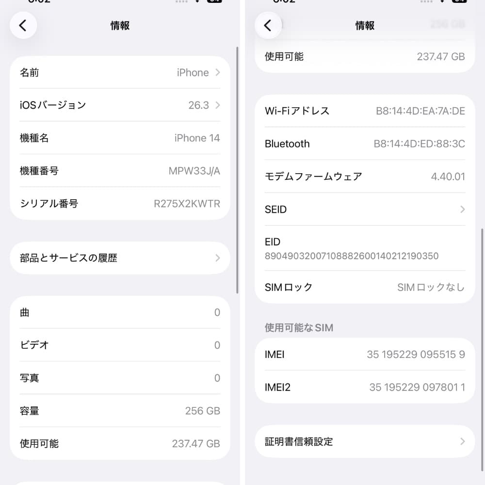 iPhone 14 256GB SIMフリー 新品バッテリー100%