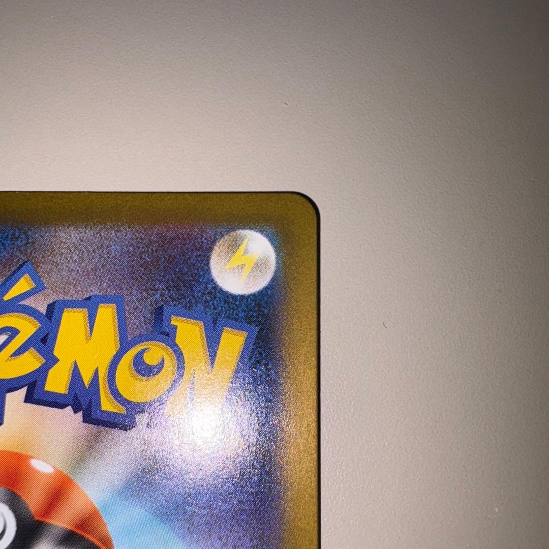 ポケモンカード ピカチュウex UR 超電　センタリング良好
