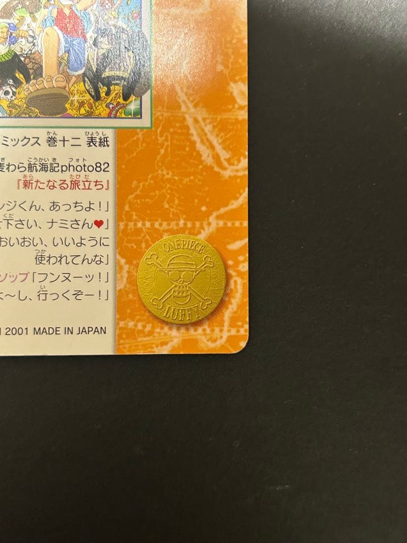 H*O様 ワンピース ビジュアルアドベンチャー 137 麦わら航海記 新たなる旅