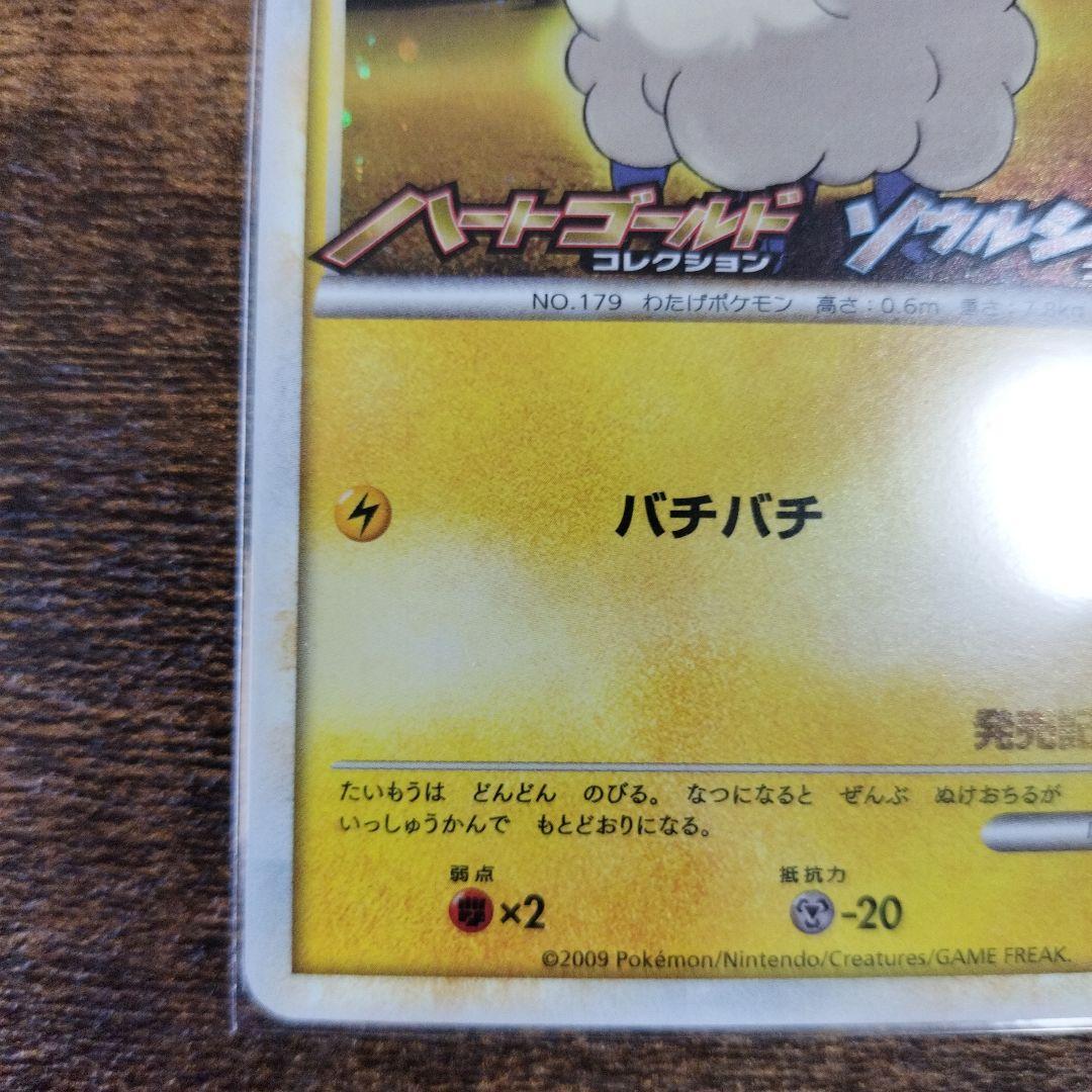 ポケモンカードセット HGSS発売記念カード４種