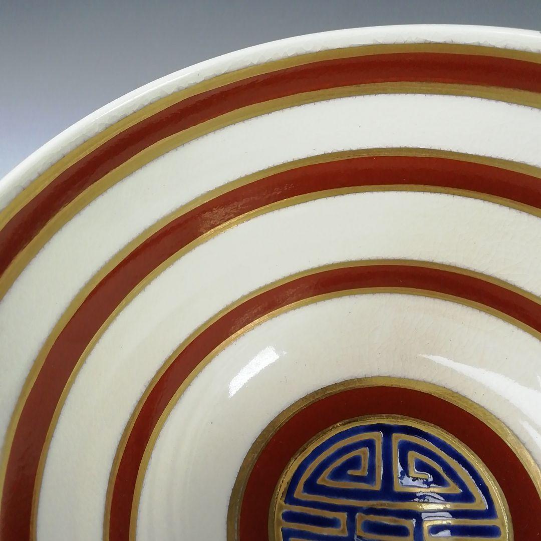 Ｔ３１８　茶碗　『七仙寿』『上山善峰 造』　共箱　抹茶碗　茶道具