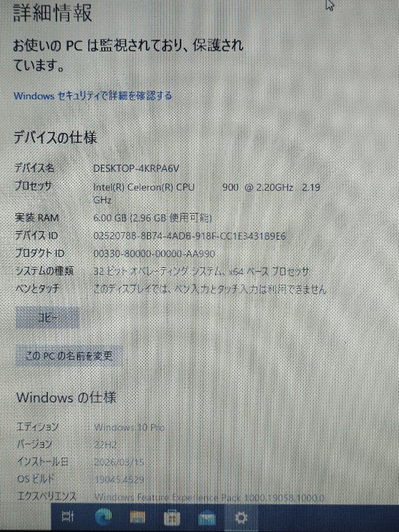 Windows 10Pro ノートパソコン DELL Vostro 1520