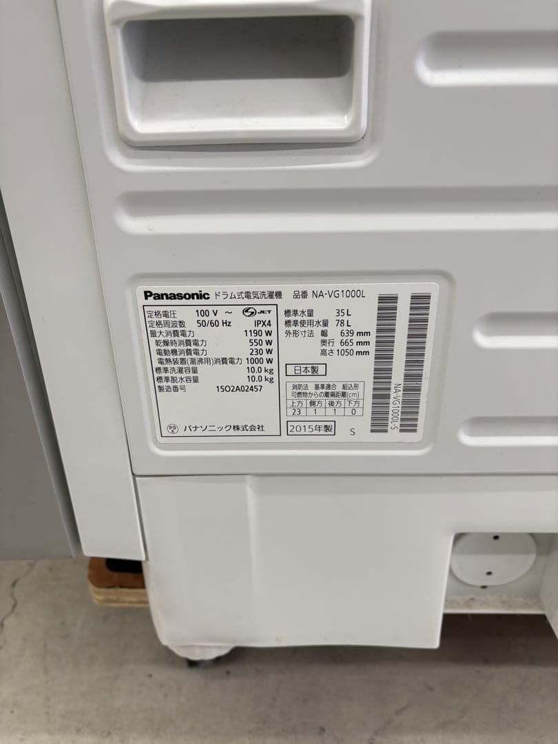 配送+保証付 Panasonic NA-VG1000L ベルト新品 分解洗浄商品