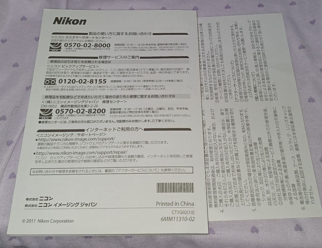 Nikon　coolpix s8200 デジタルカメラ　ホワイト
