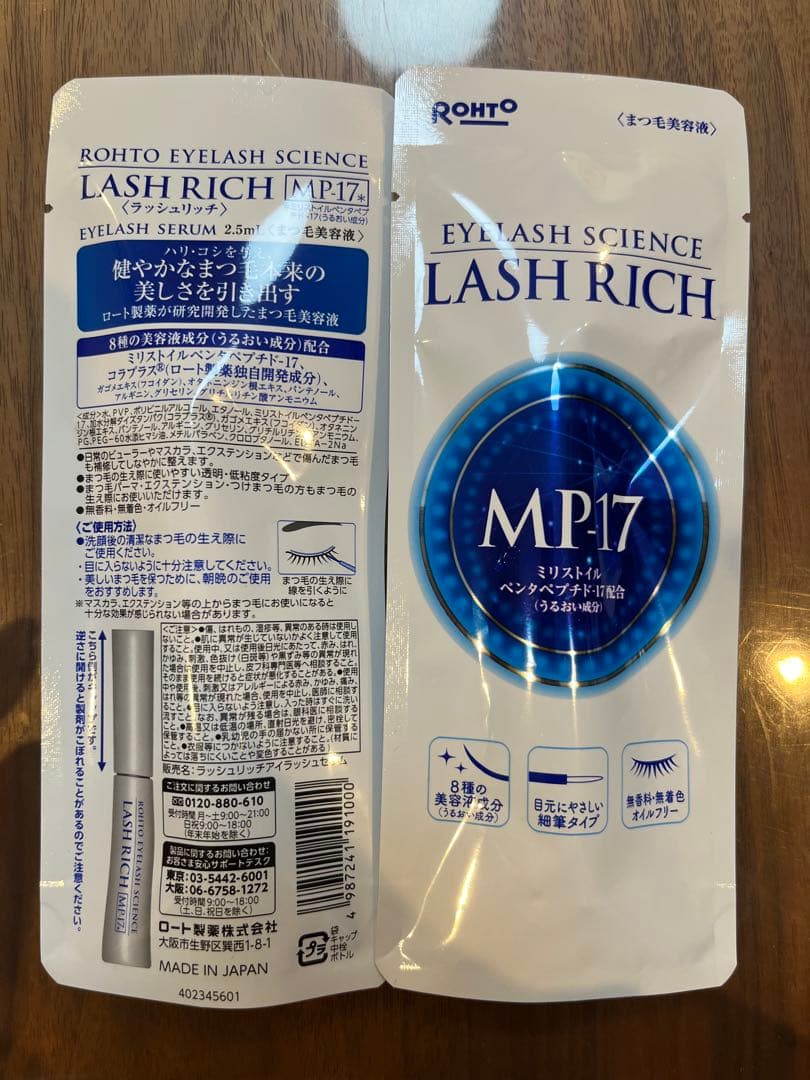 ROHTO LASH RICH MP-17 まつ毛美容液 2本