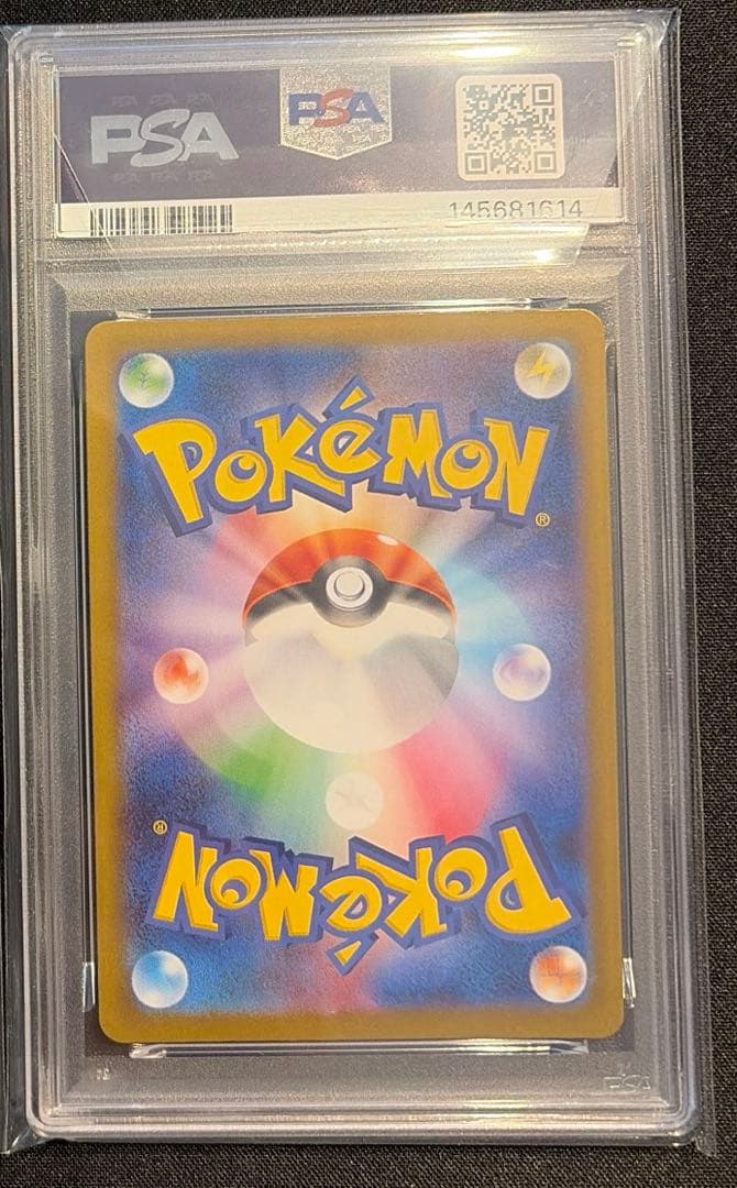 【PSA10】ピカチュウミラー スタートデッキ100 mC 225/742