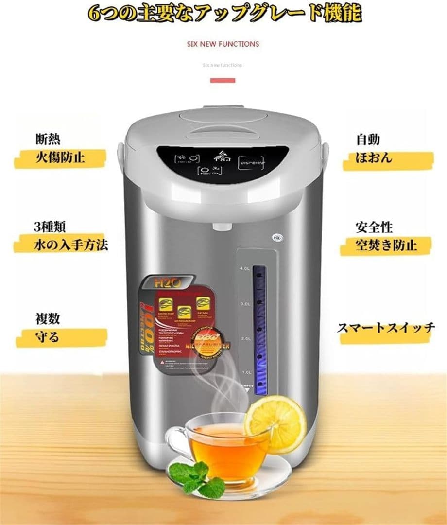 電気ポット 5.8Lポット マイコン式 整空焚き防止 省エネ 保温 湯沸かし