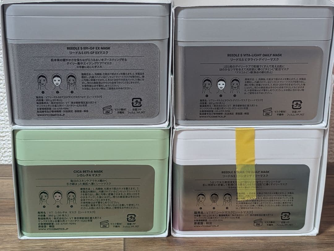VT CICA マスク 4箱セット 25枚×1 30枚×3 使用期限2028年