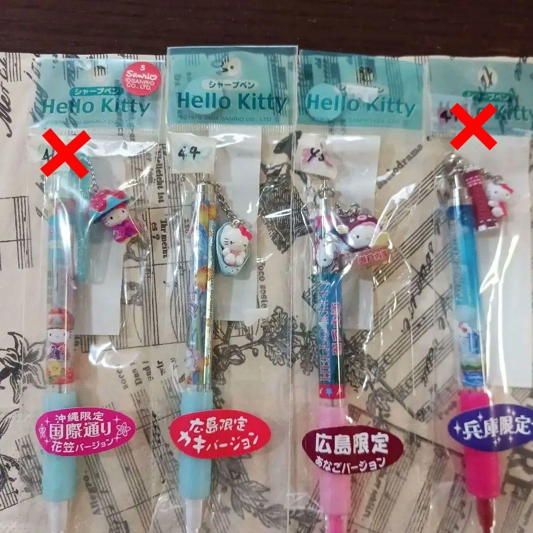 ◆閲覧用◆ご当地キティシャーペン
