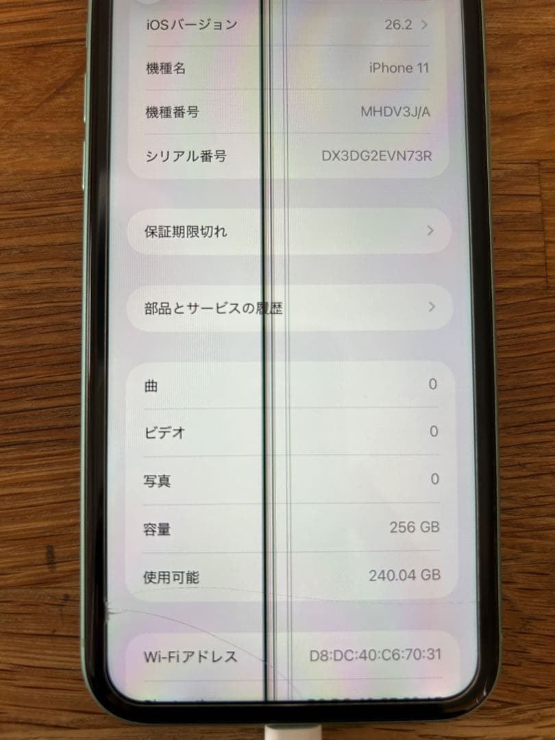 【ジャンク品】iPhone 11 ミントグリーン 本体　256G SIMフリー