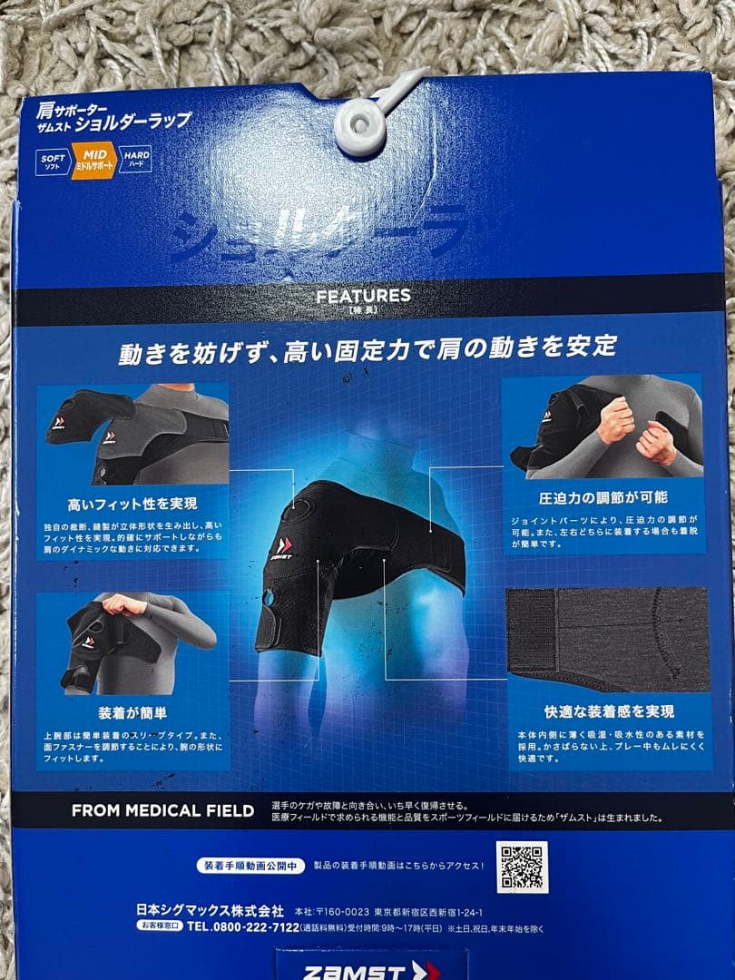新品　ザムスト　ショルダーラップ　ミドルサポート　Lサイズ