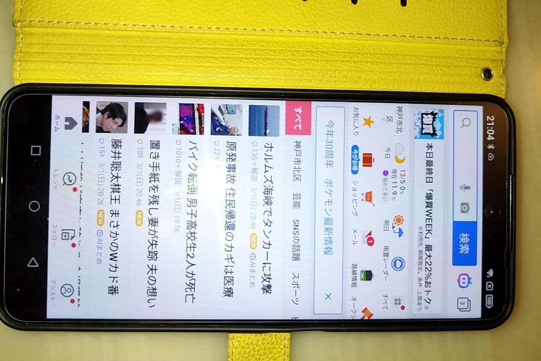Blackview Shark 9 5G 24GB+256GB SIMフリー
