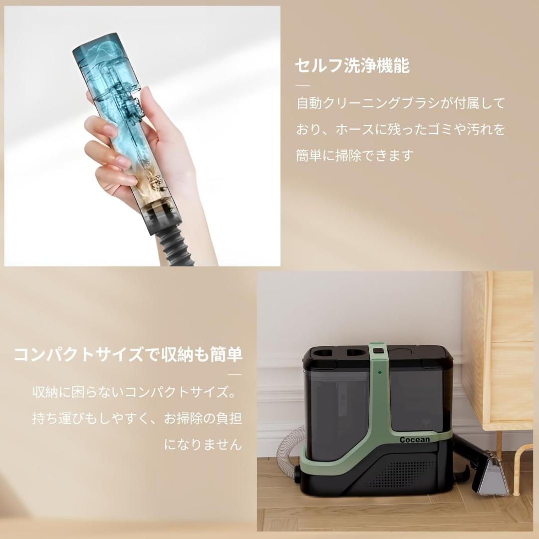 COCEAN リンサークリーナー カーペットクリーナー 家庭用スチームクリーナー