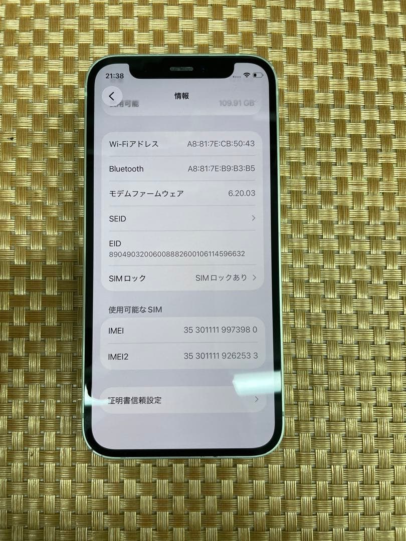 iPhone 12mini 64GBグリーンSIMフリー【3980】