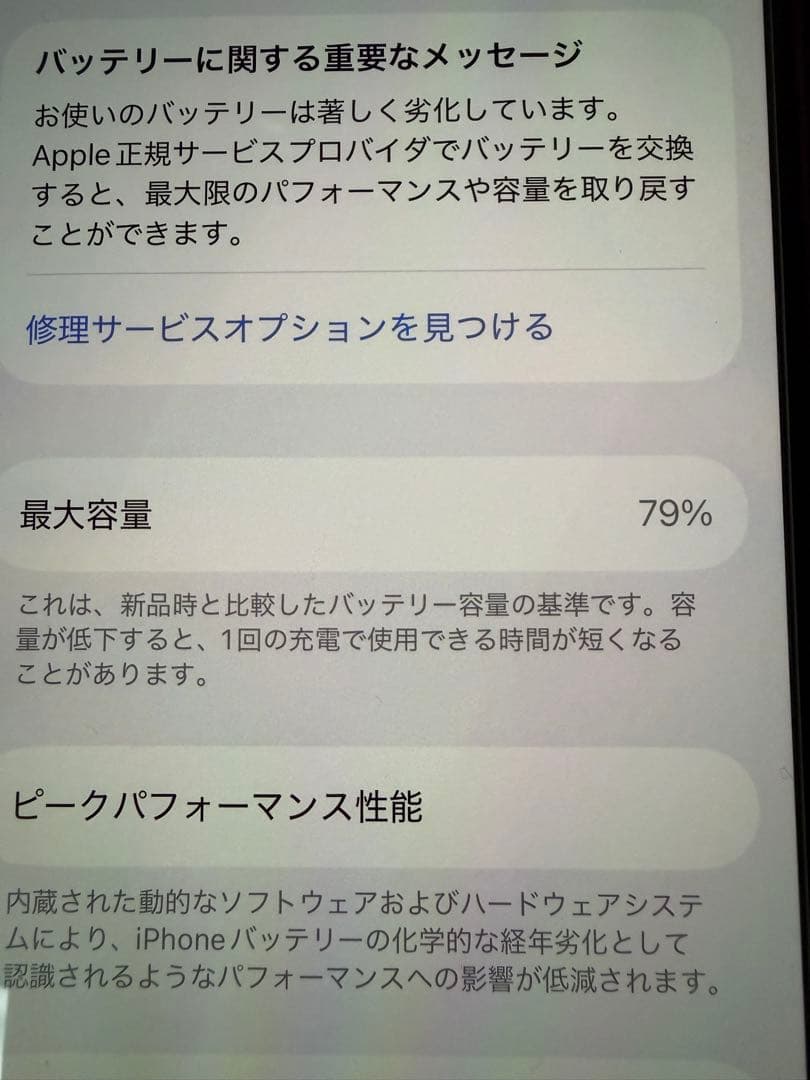 iPhone12 128GB レッド