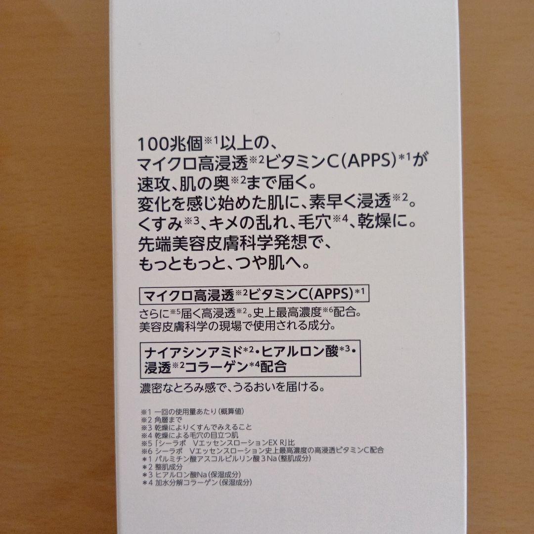 DR.CI:Labo VC100 エッセンスローションEX V 285mL