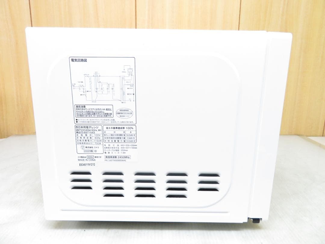NITORI ニトリ 2022年製 60Hz専用 電子レンジ 17L