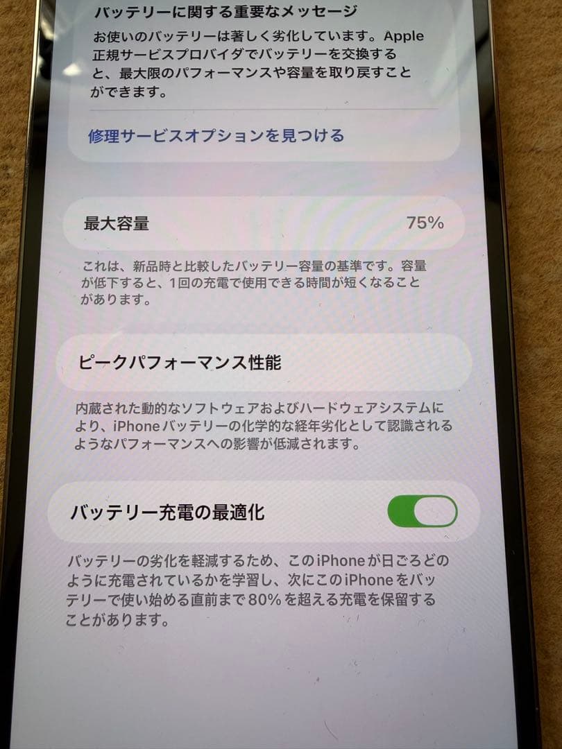 iPhone 12 ProMAX 512gb純正充電ケーブル付き