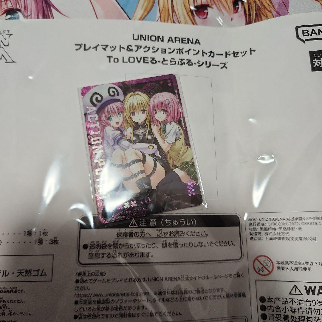To LOVEるセット　バンダイカードゲームフェス25-26