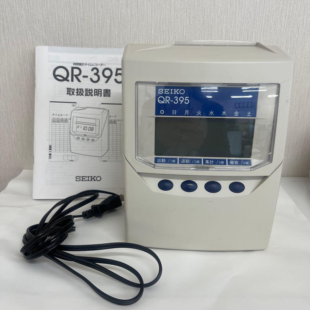 SEIKO QR-395 電子タイムレコーダー