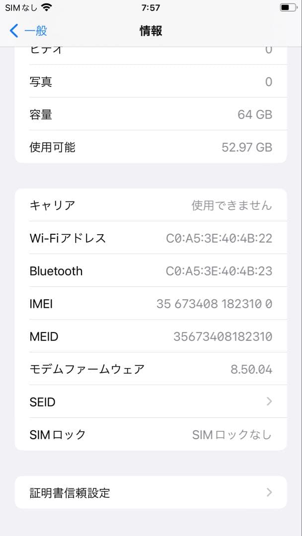iPhone 8 Plus ゴールド ※説明文読んでご購入ください。