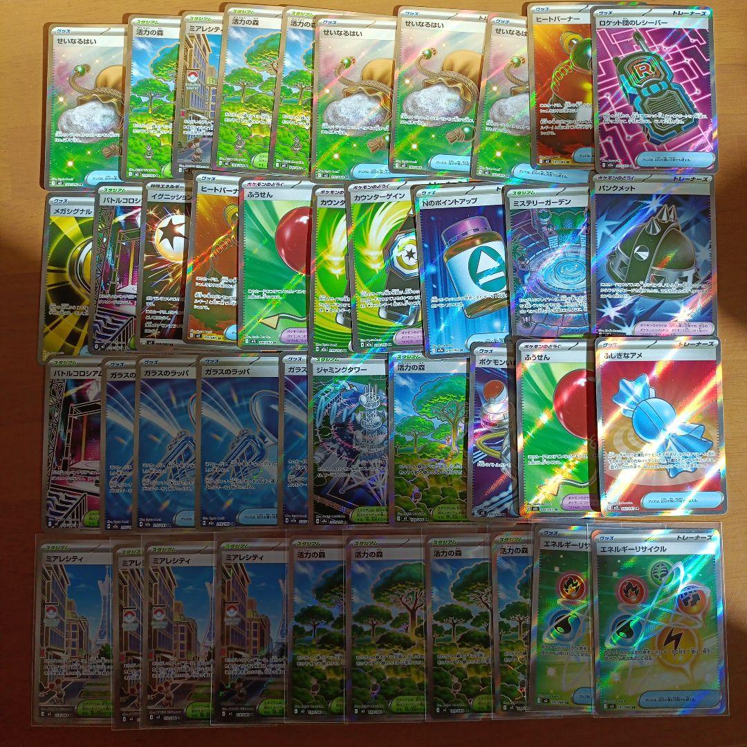 【ポケカ】SR40枚 まとめ売り